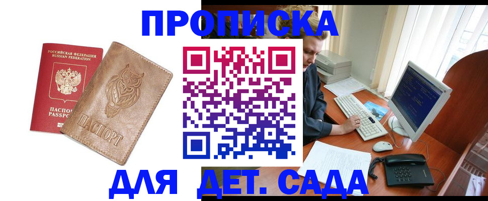 временная регистрация собственник в Гурьевске