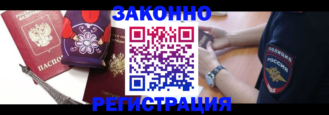 прописка регистрация в Гурьевске