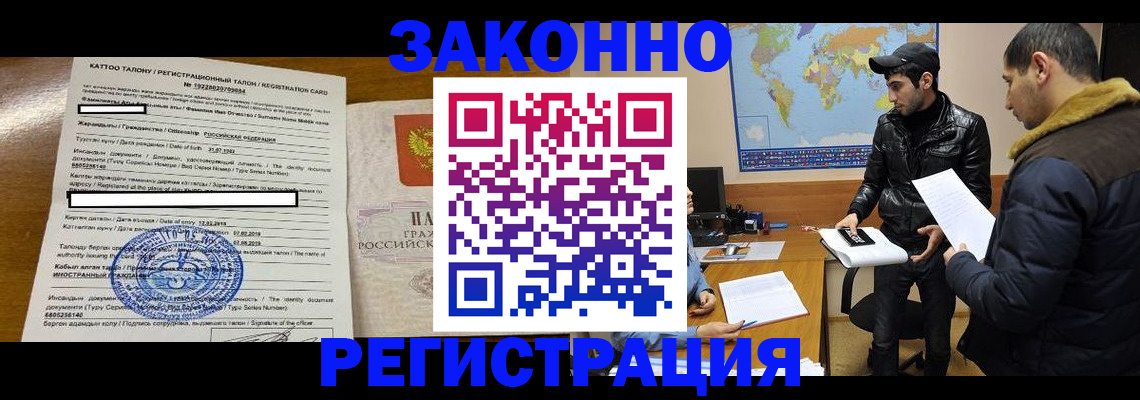 временная регистрация адрес в Гурьевске
